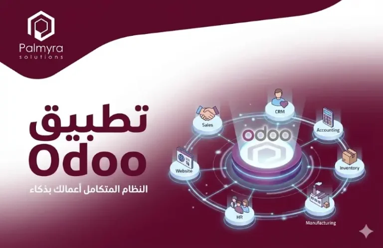 تطبيق Odoo